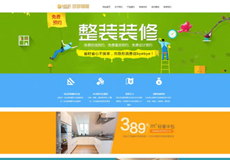 裝潢設(shè)計(jì)裝修公司類網(wǎng)站織夢(mèng)模板裝修公司團(tuán)隊(duì)