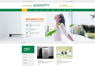 營(yíng)銷型甲醛檢測(cè)工程空氣質(zhì)量檢測(cè)織夢(mèng)網(wǎng)站源碼