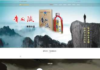 響應(yīng)式高端酒業(yè)包裝設(shè)計類網(wǎng)站織夢模板HTML5酒業(yè)