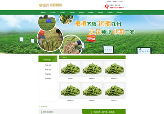 綠色農(nóng)業(yè)種植類織夢(mèng)模板農(nóng)產(chǎn)品種植基地網(wǎng)站源