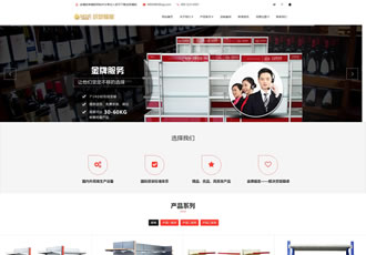 響應(yīng)式超市貨架精品展架類(lèi)網(wǎng)站織夢(mèng)模板倉(cāng)儲(chǔ)貨