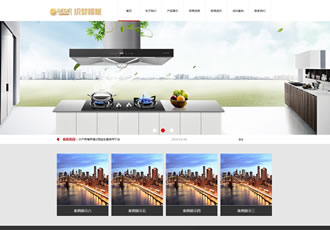 廚具油煙機(jī)燃?xì)庠铑惪棄?mèng)模板廚衛(wèi)電器網(wǎng)站源碼