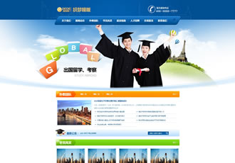 出國(guó)留學(xué)簽證類(lèi)網(wǎng)站織夢(mèng)模板出國(guó)留學(xué)簽證服務(wù)