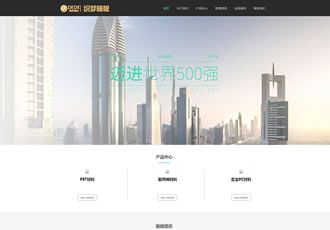 響應(yīng)式環(huán)保塑料材料類企業(yè)織夢模板HTML5響應(yīng)式通