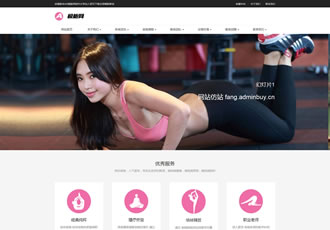 響應式瑜伽健身網站織夢模板下載Html5響應式瑜伽