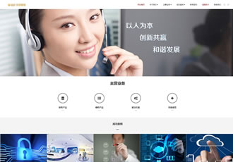 響應(yīng)式信息技術(shù)類織夢(mèng)模板HTML5響應(yīng)式通用科技類