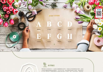 響應(yīng)式園林花卉類網(wǎng)站織夢(mèng)模板HTML5鮮花植物養(yǎng)護(hù)