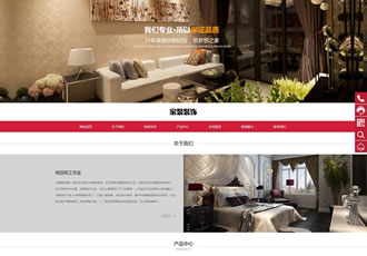 響應(yīng)式家裝空間設(shè)計(jì)裝飾類網(wǎng)站織夢模板HTML5家裝