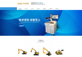 響應(yīng)式工業(yè)模具類織夢(mèng)模板HTML5藍(lán)色機(jī)械工業(yè)設(shè)備
