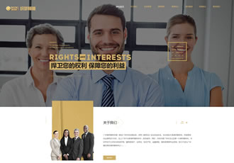 辯護刑事案件律師事務所網(wǎng)站織夢模板高端大氣