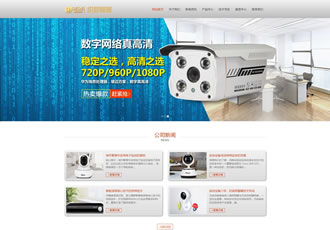 響應(yīng)式監(jiān)控類(lèi)電子科技設(shè)備網(wǎng)站織夢(mèng)模板HTML5智能