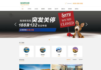 移民留學(xué)出國商務(wù)服務(wù)類網(wǎng)站織夢(mèng)模板留學(xué)簽證辦理網(wǎng)站源碼下載