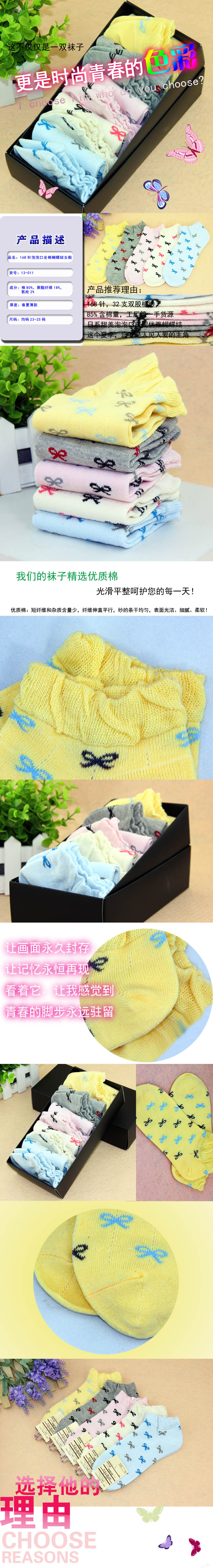 家居用品襪子毛巾日常用品描述模板