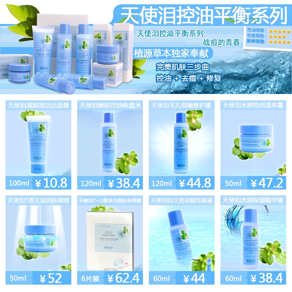 淡藍色化妝品描述關(guān)聯(lián)模板