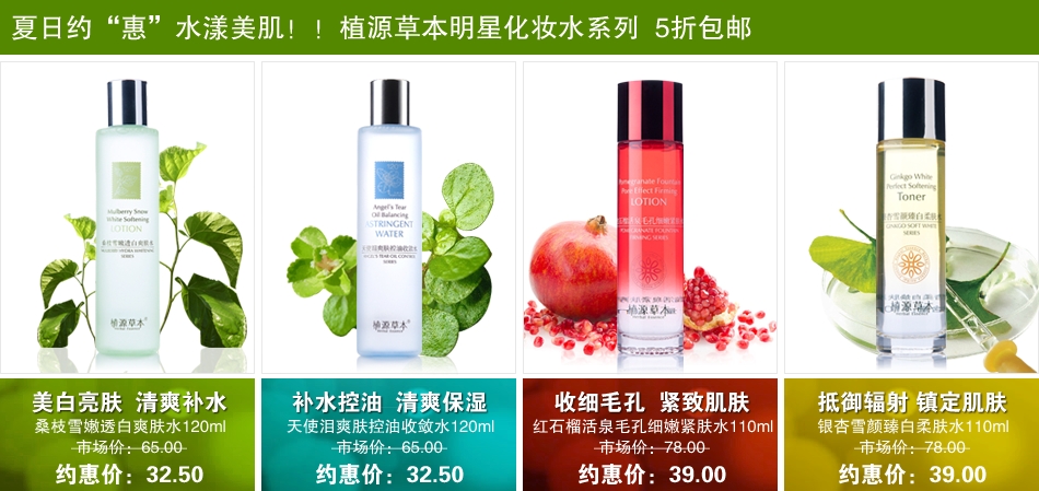 清爽型化妝品關(guān)聯(lián)模板