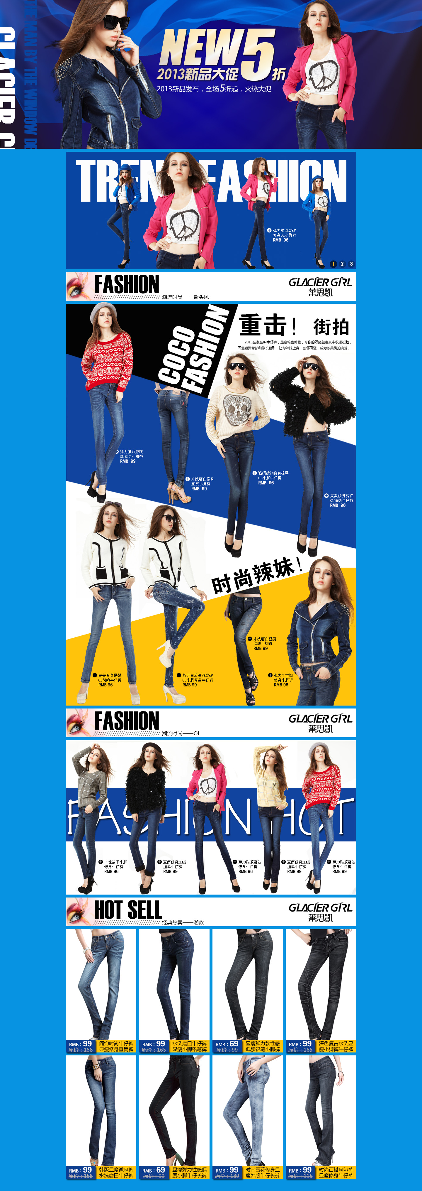 時尚辣妹女神女裝飾品裝修模板