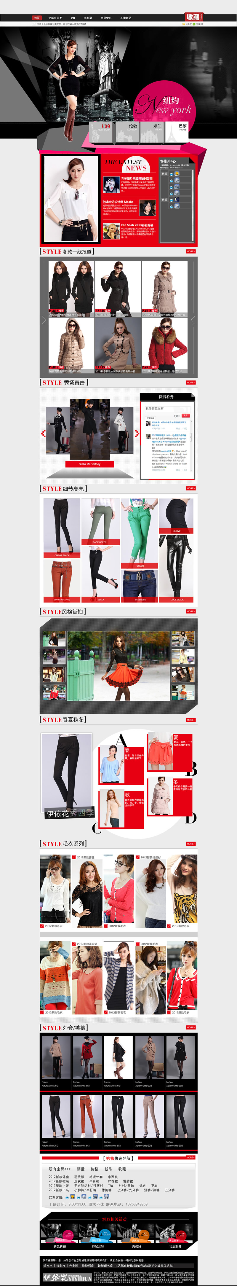 女裝專賣店女式飾品裝修模板