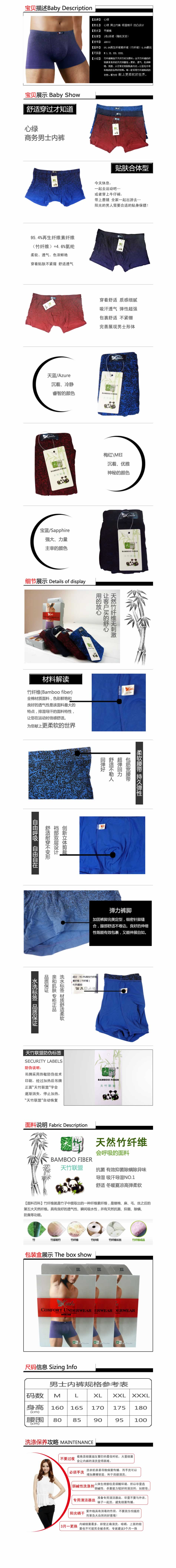 心錄男士?jī)?nèi)褲吸濕排汗凹凸設(shè)計(jì)描述