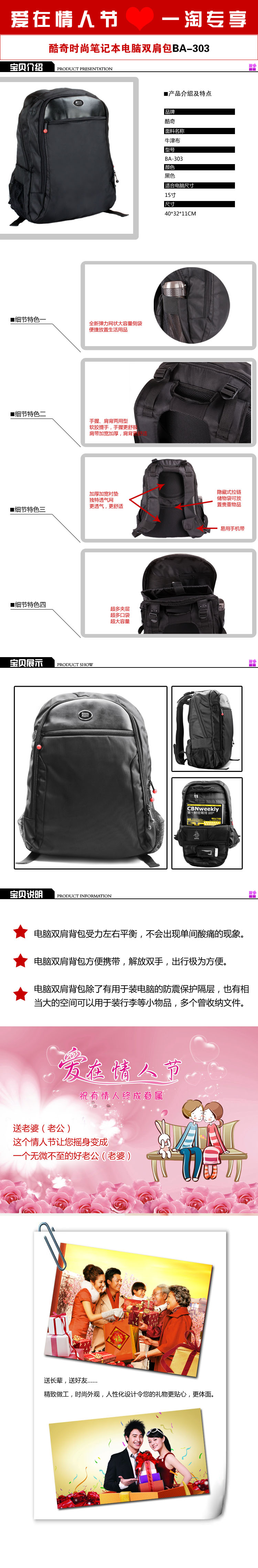 酷奇筆記本電腦背包描述