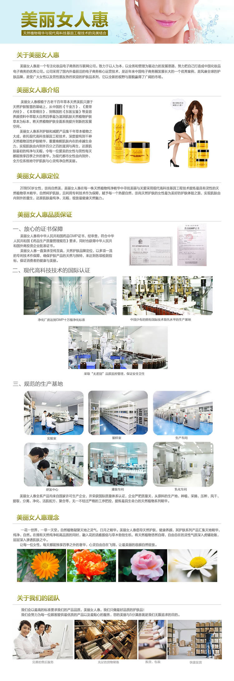 女人產(chǎn)品化妝美容產(chǎn)品文字說(shuō)明
