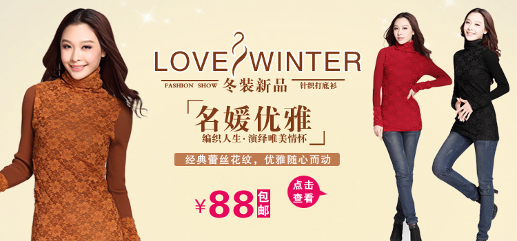 女裝毛衣蕾絲堆堆領(lǐng)內(nèi)衣描述