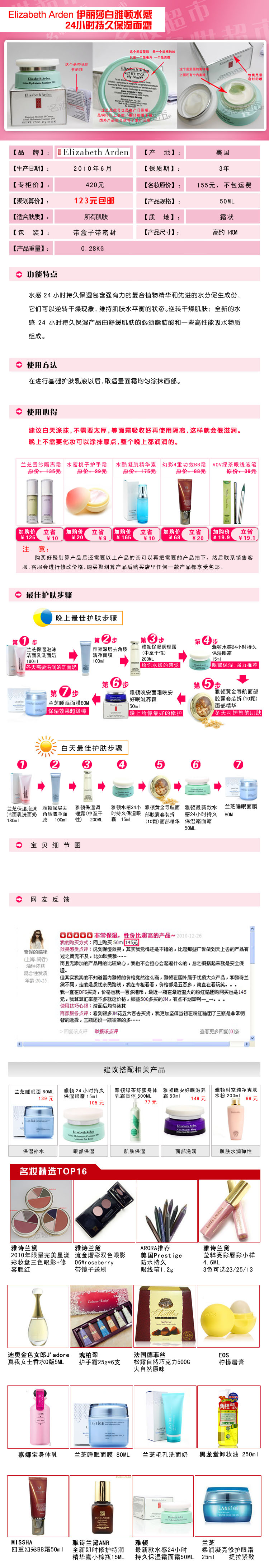 保濕面霜洗面奶護臉霜描述