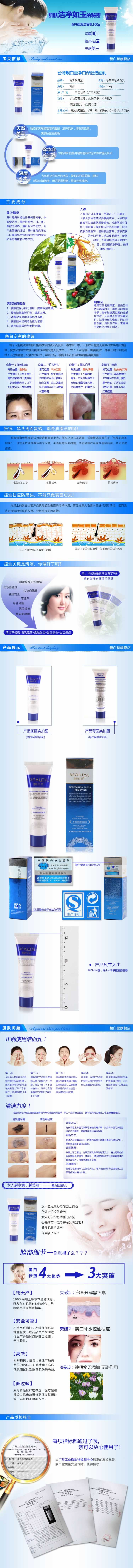 保濕潔面乳保濕霜美容化妝品詳情