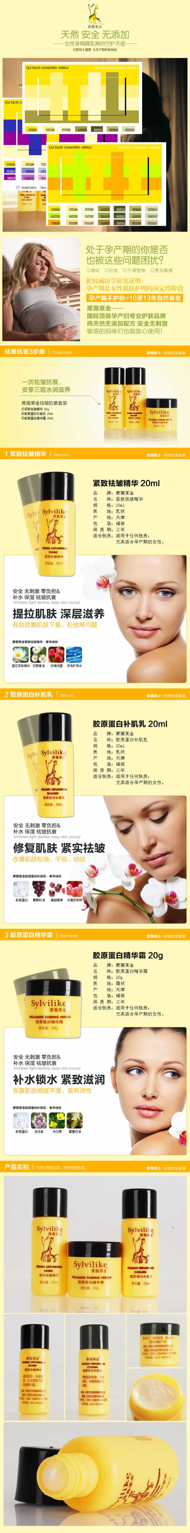 緊致祛皺精華水潤(rùn)滋養(yǎng)護(hù)膚詳情