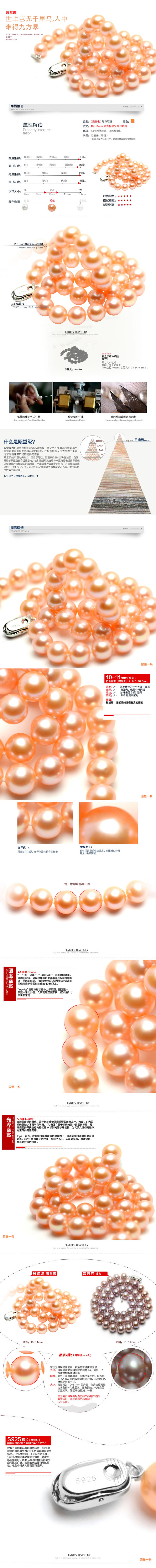 珍珠瑪瑙手鐲項鏈珠寶手飾描述