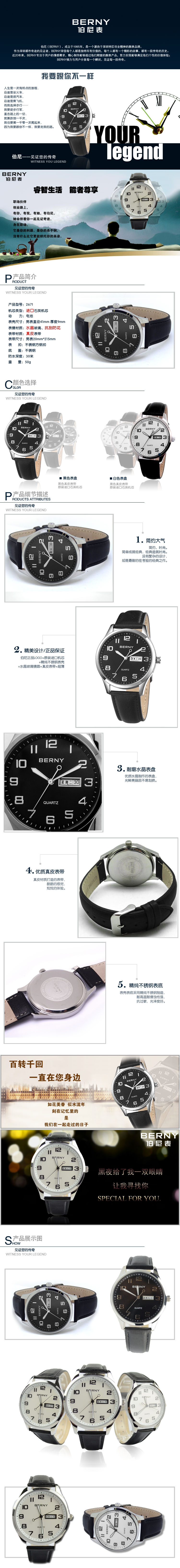 進(jìn)口石英機(jī)芯手表描述