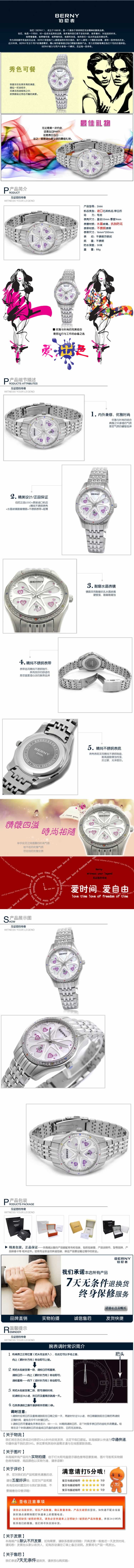 進口石英機芯帶日歷手表描述