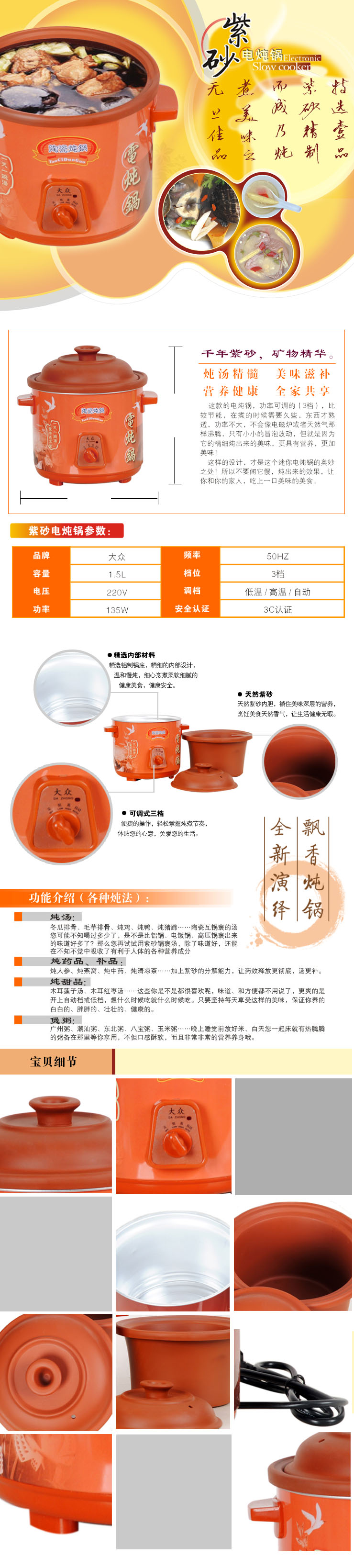 電飯鍋電燉鍋廚房電器描述