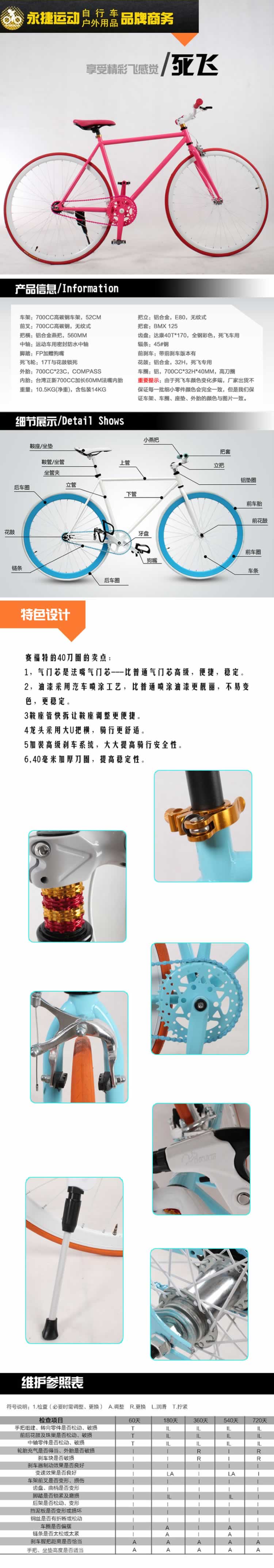 高碳鋼車架自行車描述