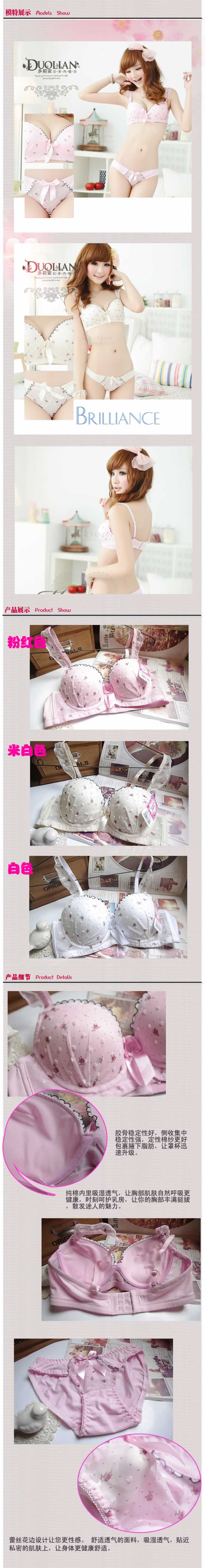 女式內衣內褲文胸描述