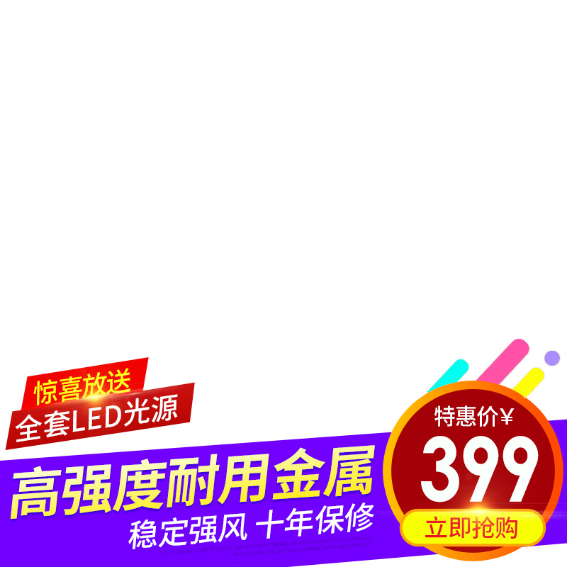 空白產品促銷主圖