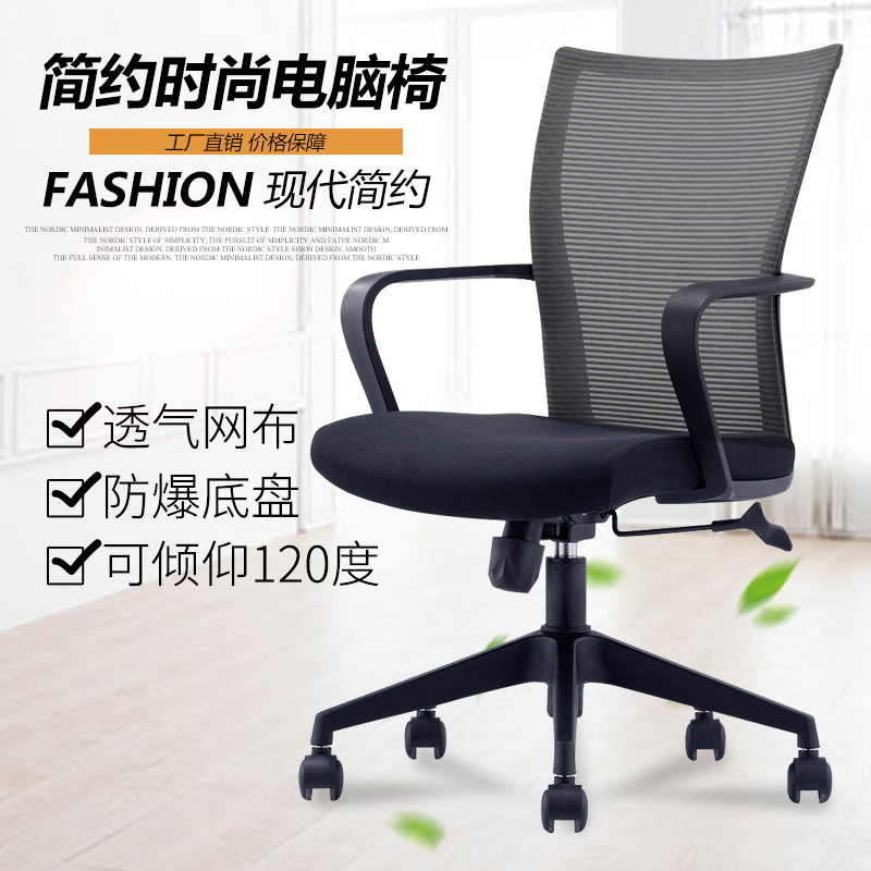 簡約時(shí)尚電腦椅辦公椅主圖