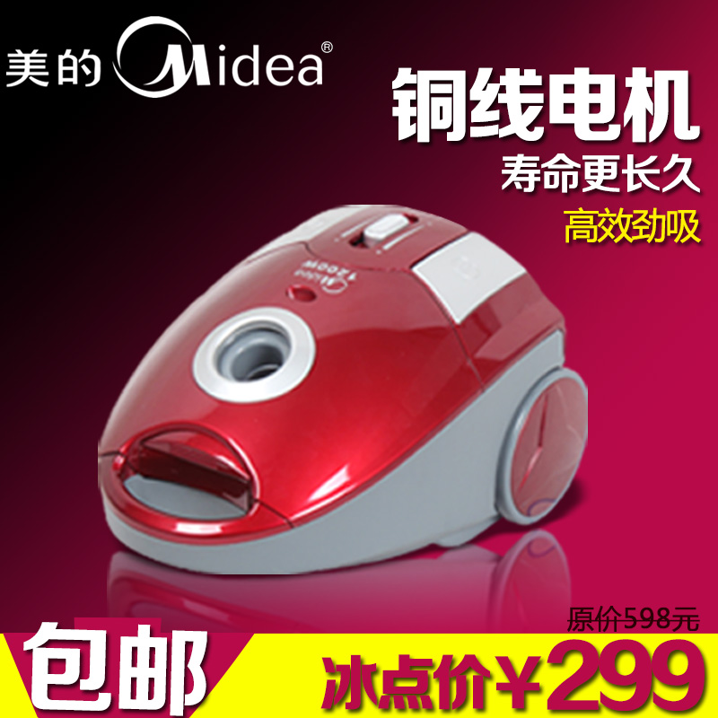 美的吸塵器家用電器主圖