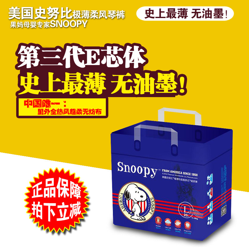 極薄柔風(fēng)琴褲紙飛褲主圖