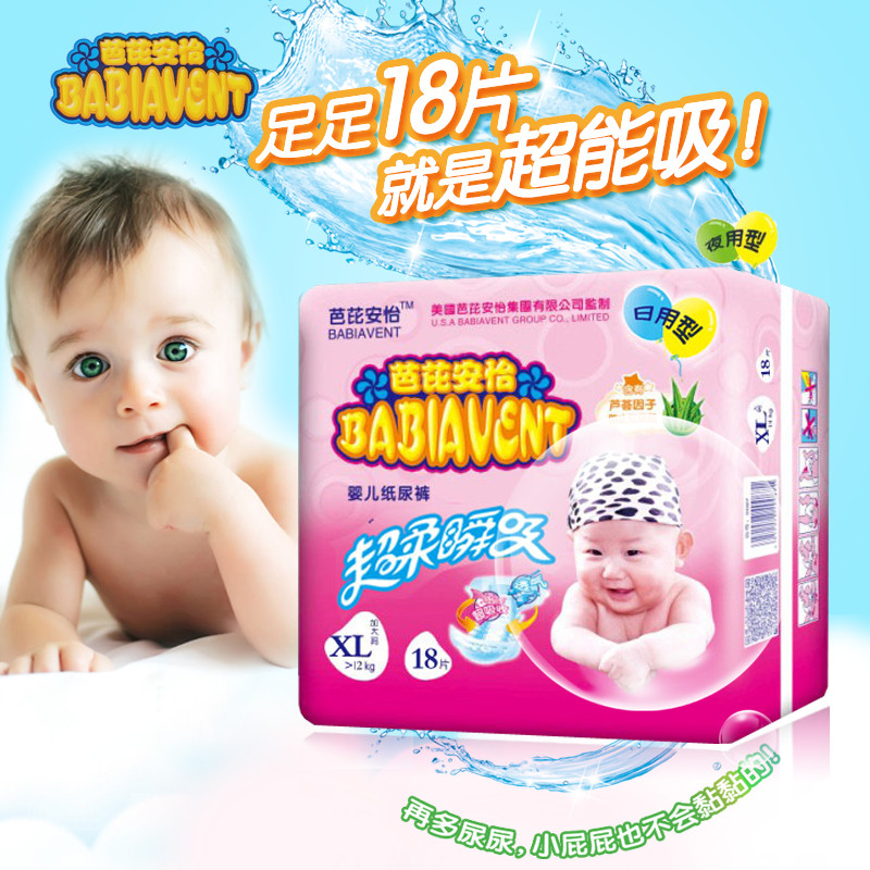 嬰兒紙尿褲母嬰產(chǎn)品主圖