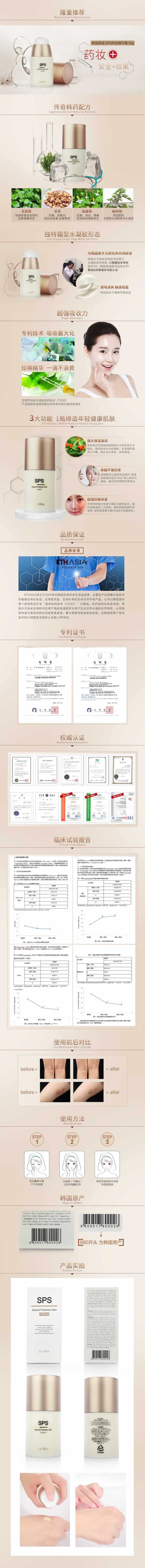 韓國原裝SPS藥妝精華霜護(hù)臉?biāo)o(hù)膚品描述
