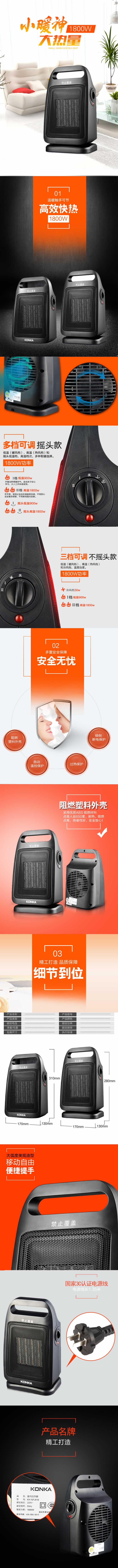 小暖神大熱量取暖器搖頭暖風機詳情描述