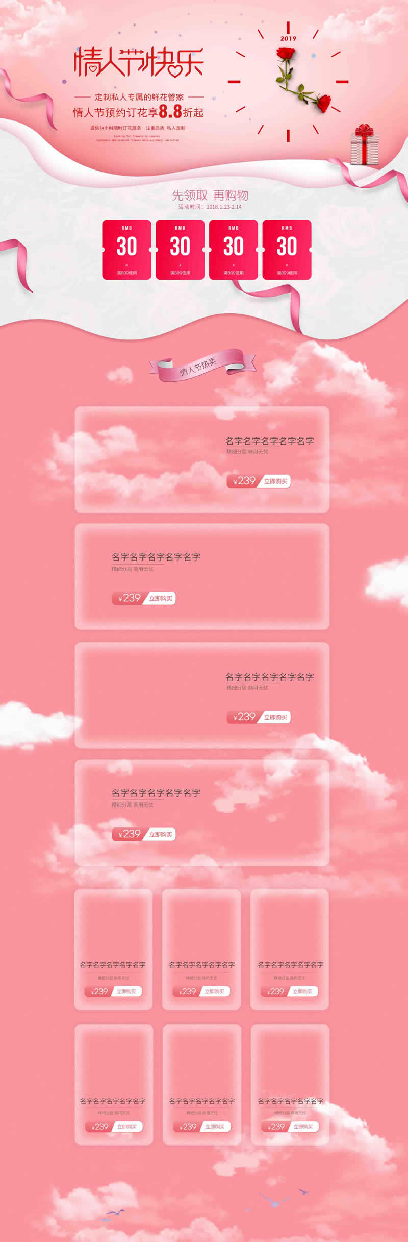 化妝品護(hù)膚品裝修模板