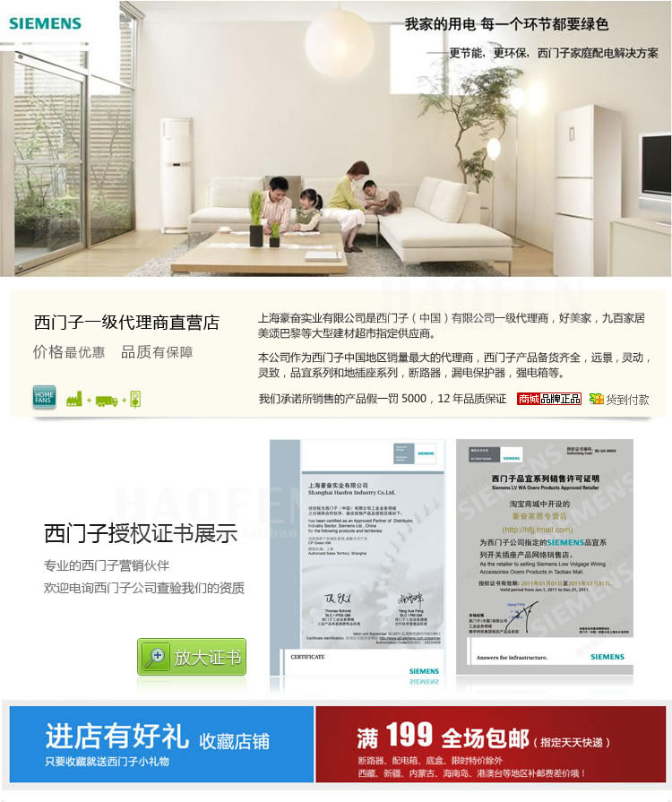 西門子電器開關(guān)空氣天并斷路器描述