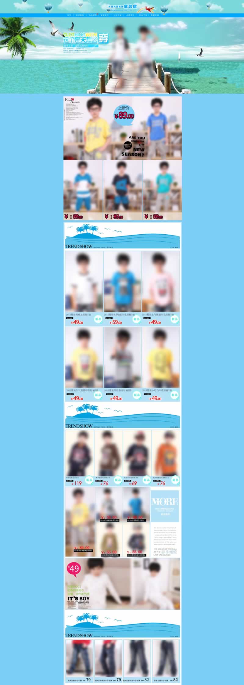 兒童服裝衣褲鞋帽童裝店首頁模板