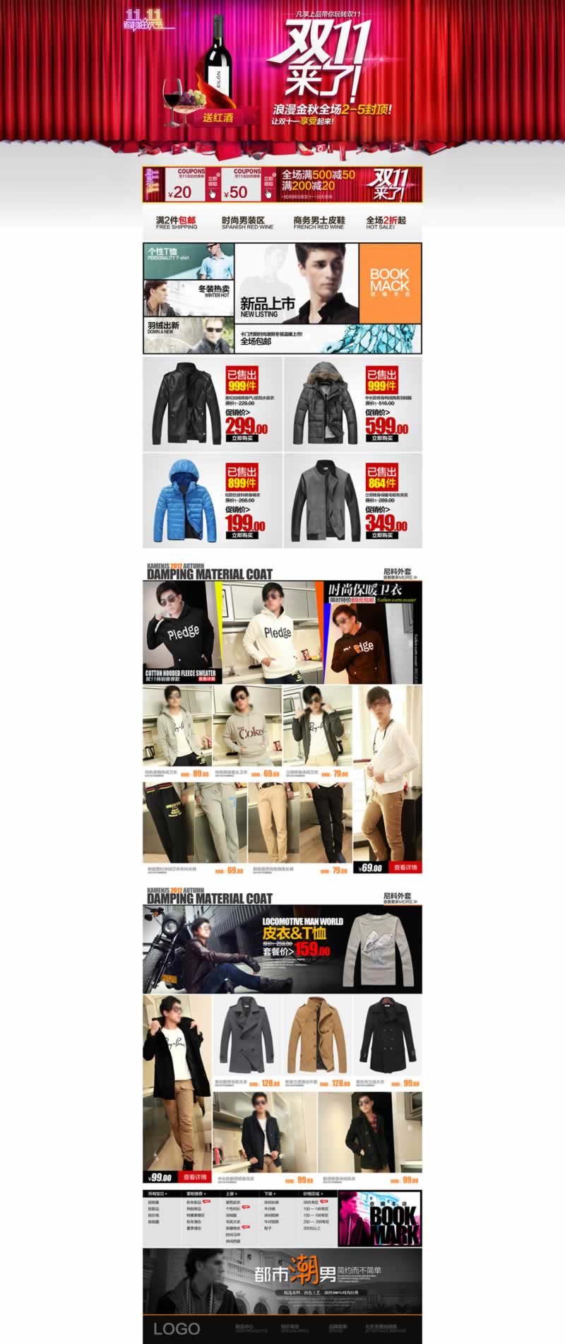 都市潮男休閑風衣男裝外套商務(wù)男裝首頁裝修