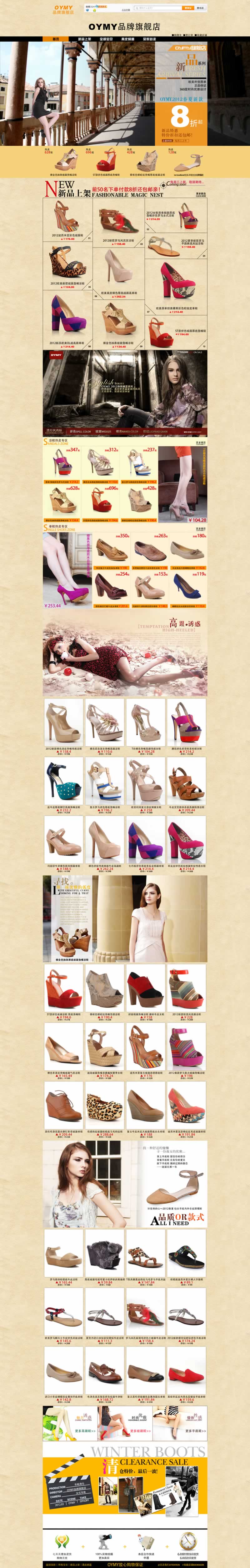 女鞋高跟涼鞋女涼鞋首頁