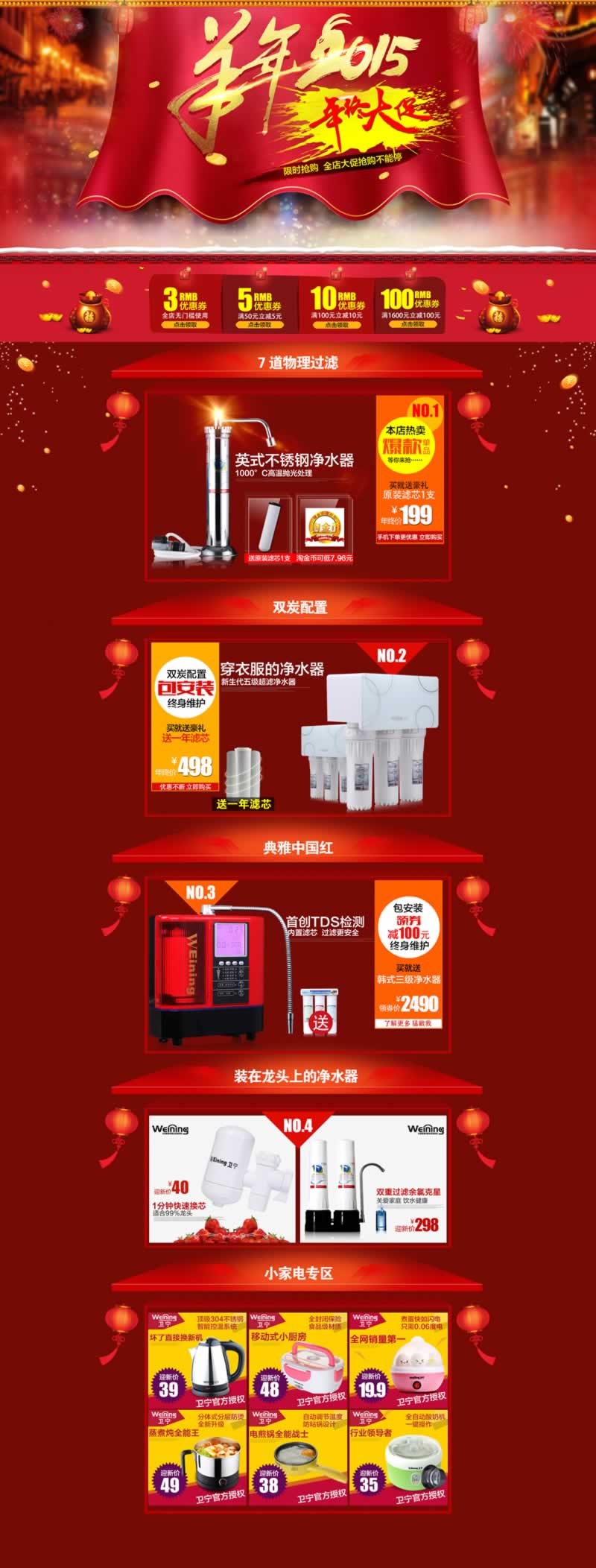 廚房電器凈水器水壺酸奶機(jī)蒸鍋首頁