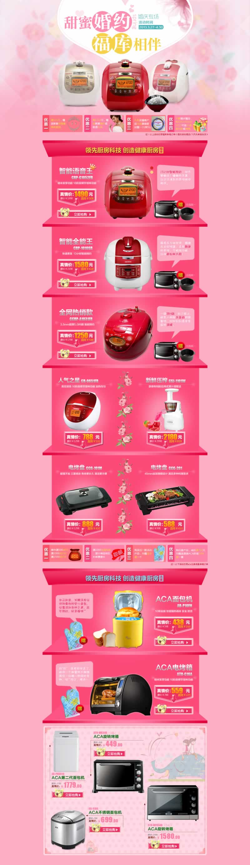 婚慶電器廚房電器電烤盤面包機電烤箱首頁