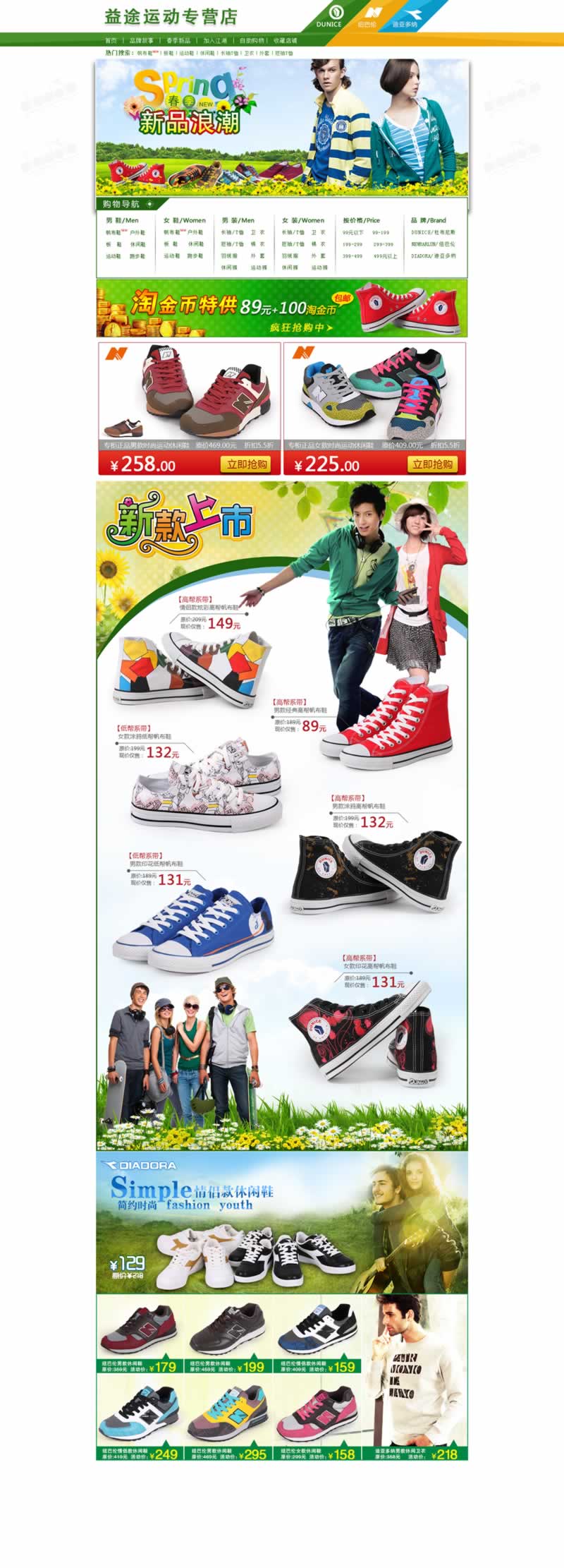 兒童運(yùn)動鞋帆布鞋單鞋店鋪首頁