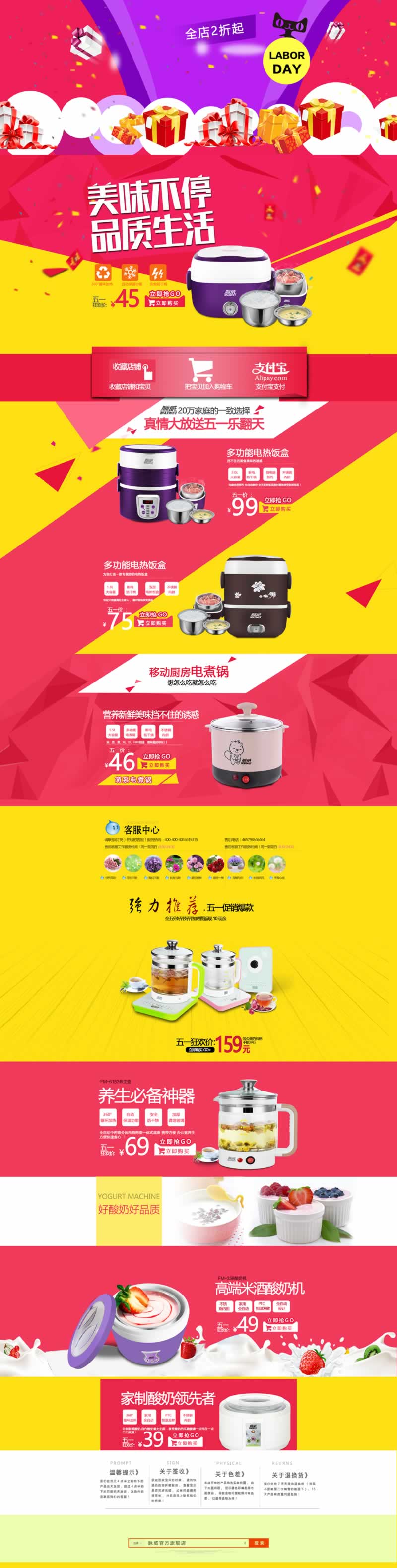 廚房電器電熱飯盒電煮鍋養(yǎng)生壺酸奶機(jī)首頁(yè)